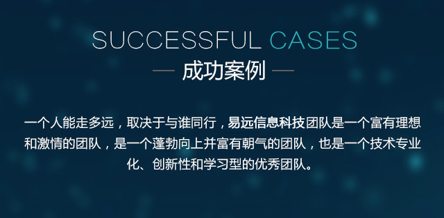 合作案例