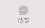 信息资讯